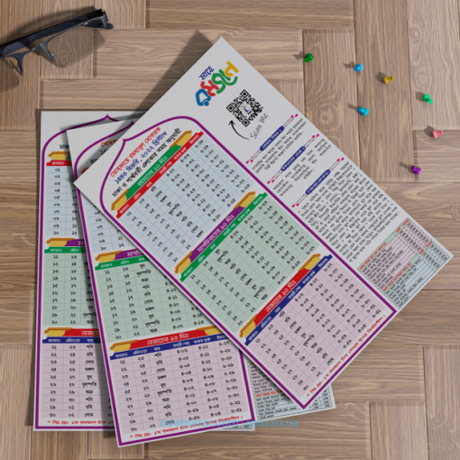 A4 Size Ramadan Calendar Leaflet